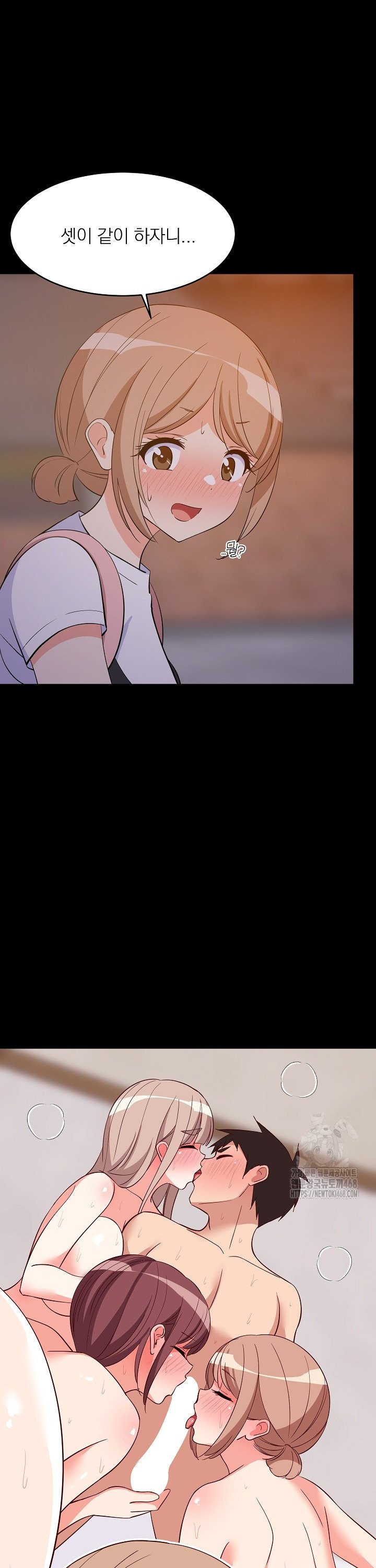 College Grades Skyrocketing Raw Chapter 57 Page 11