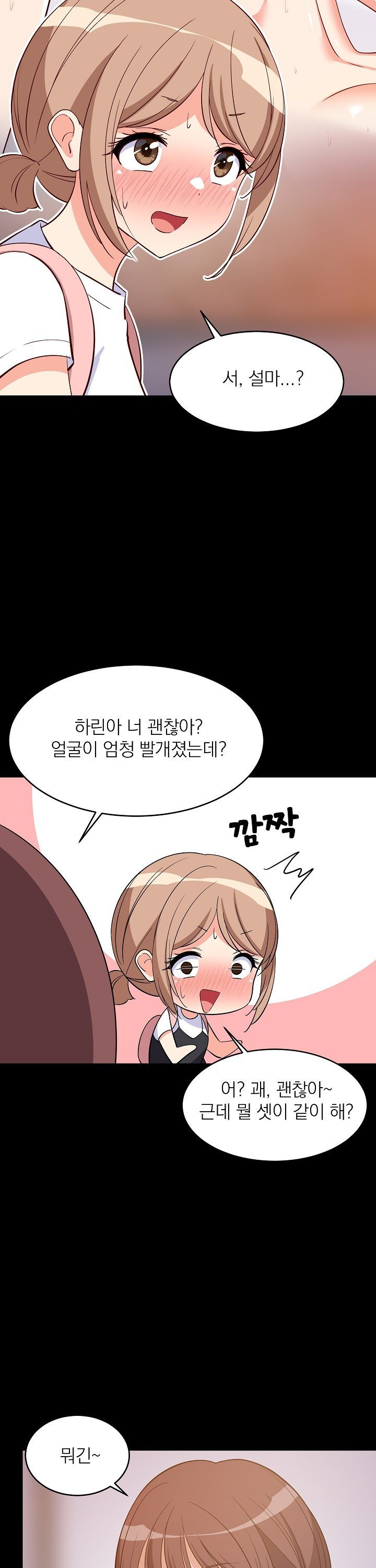 College Grades Skyrocketing Raw Chapter 57 Page 12