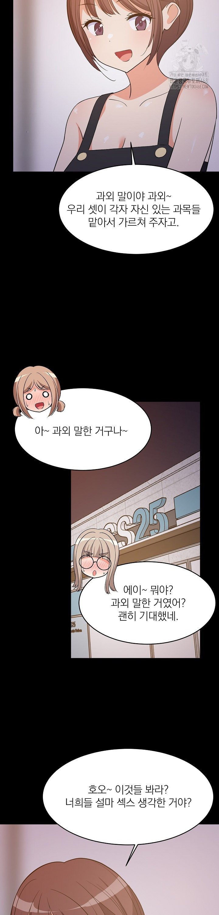 College Grades Skyrocketing Raw Chapter 57 Page 13