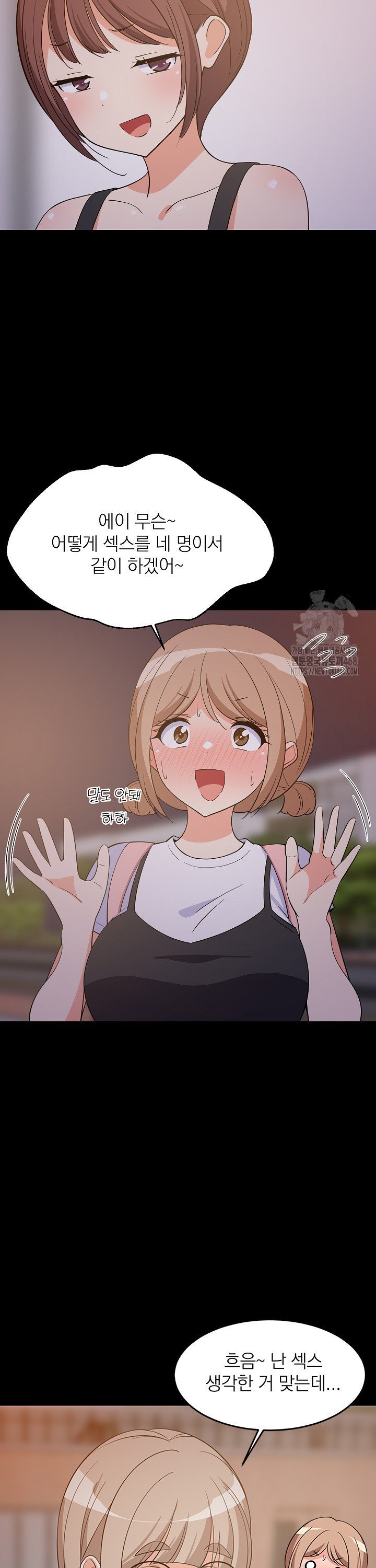 College Grades Skyrocketing Raw Chapter 57 Page 14