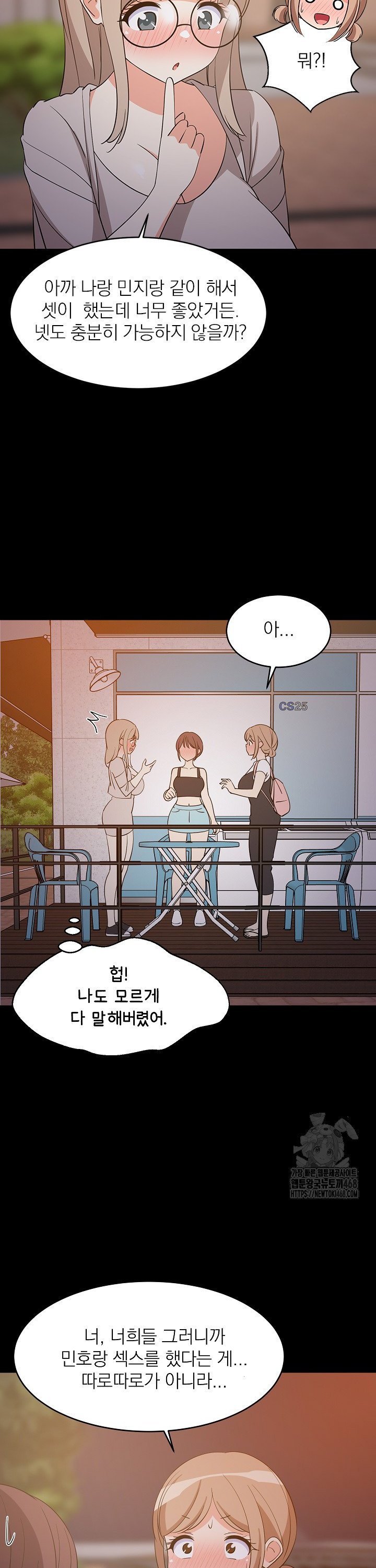 College Grades Skyrocketing Raw Chapter 57 Page 15