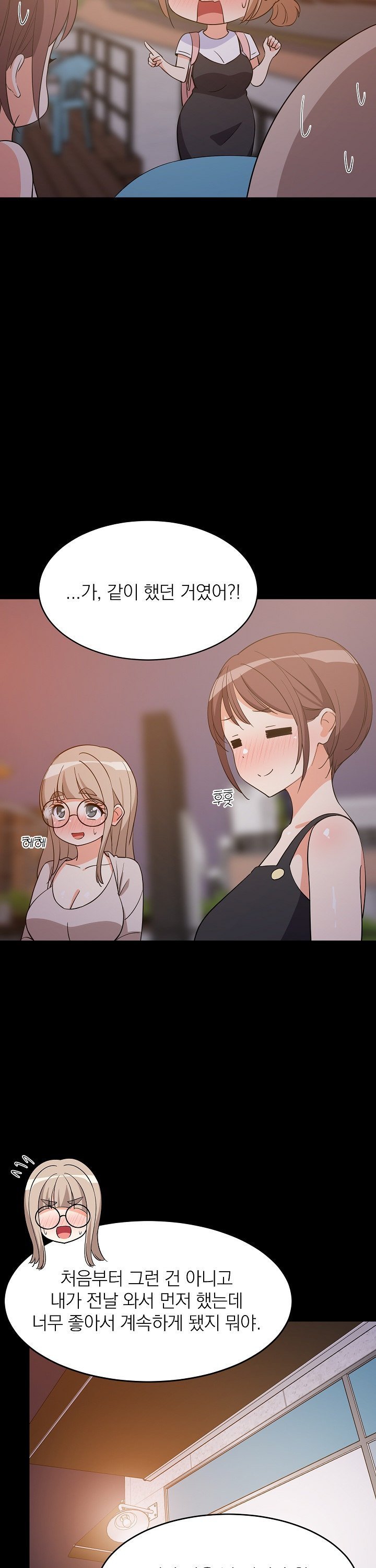 College Grades Skyrocketing Raw Chapter 57 Page 16