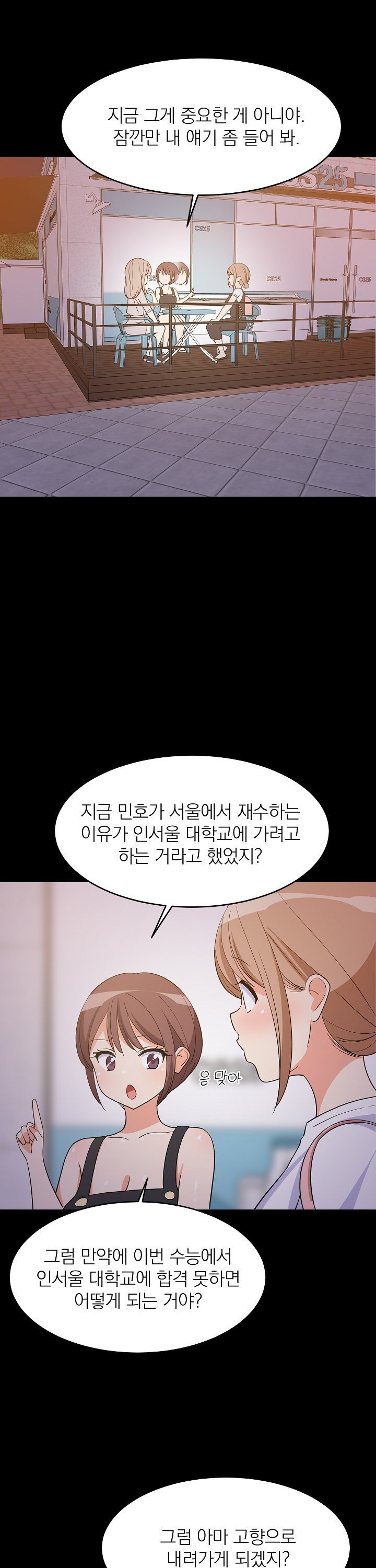College Grades Skyrocketing Raw Chapter 57 Page 20