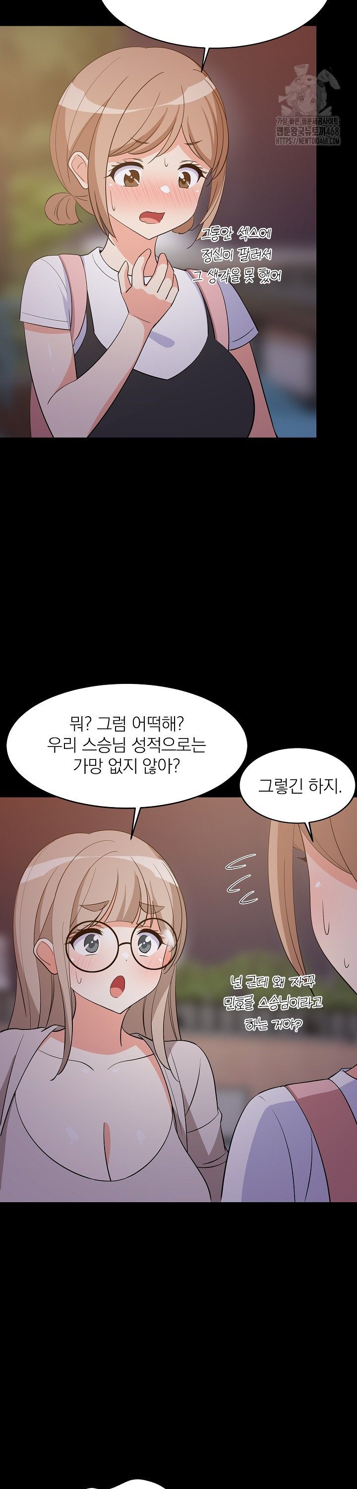 College Grades Skyrocketing Raw Chapter 57 Page 21
