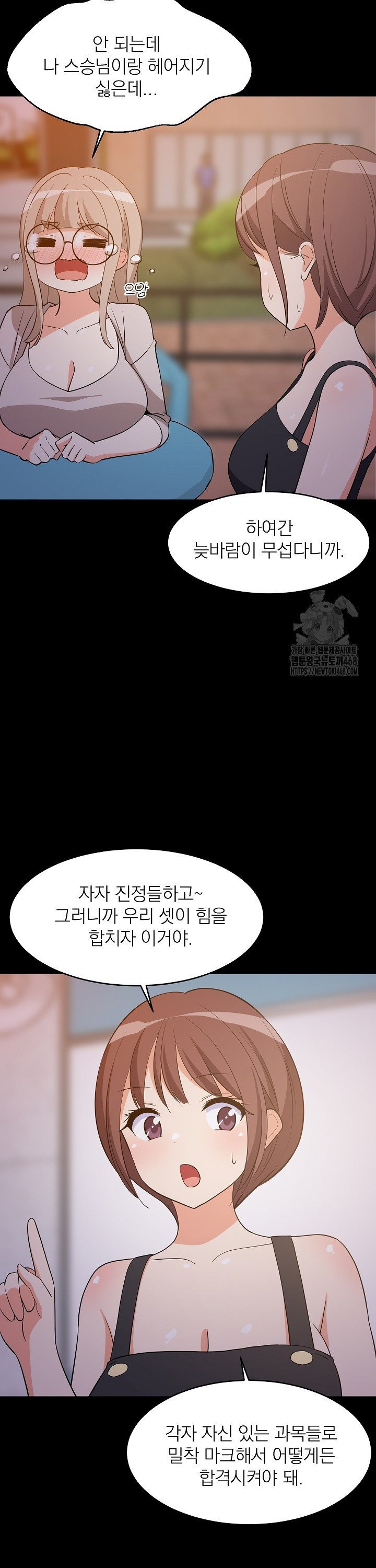 College Grades Skyrocketing Raw Chapter 57 Page 22