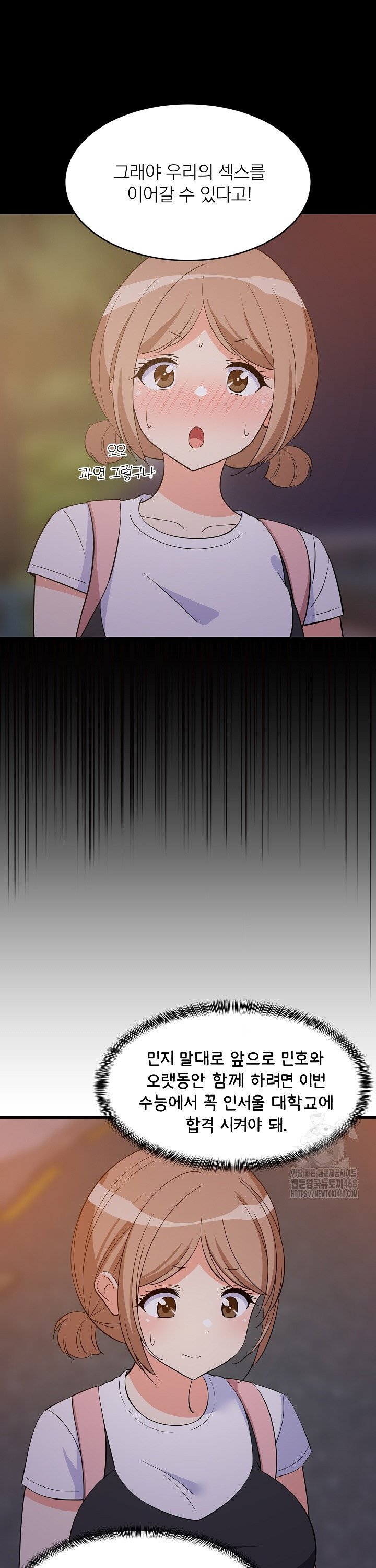 College Grades Skyrocketing Raw Chapter 57 Page 23