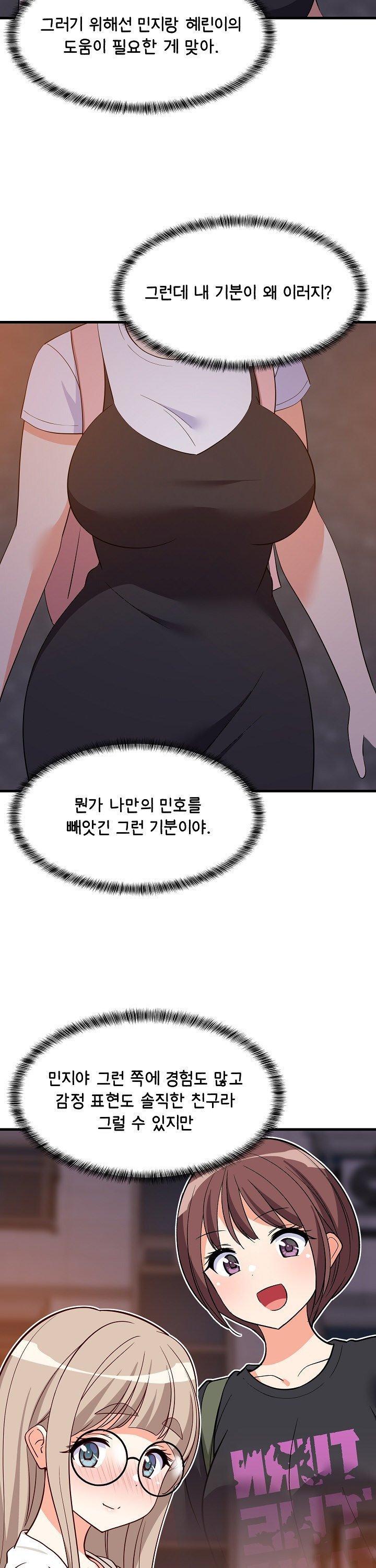 College Grades Skyrocketing Raw Chapter 57 Page 24