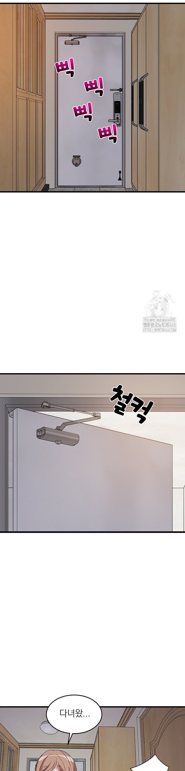 College Grades Skyrocketing Raw Chapter 57 Page 30