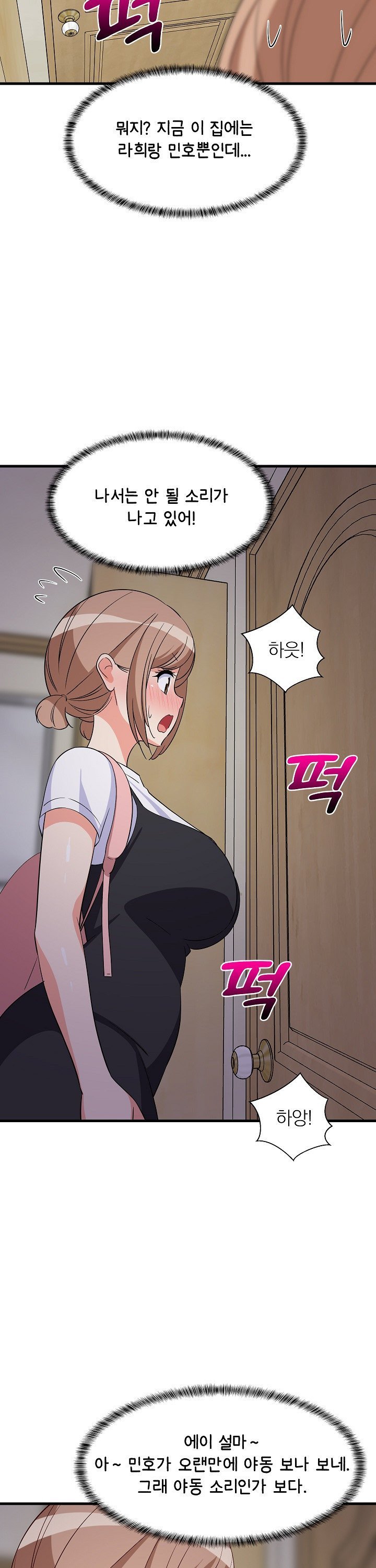 College Grades Skyrocketing Raw Chapter 57 Page 32