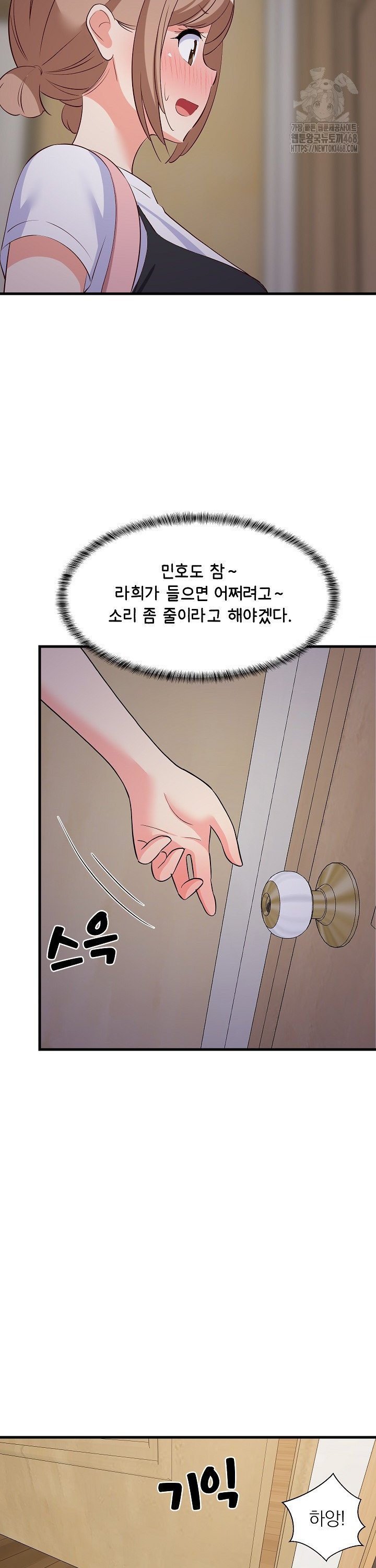College Grades Skyrocketing Raw Chapter 57 Page 33