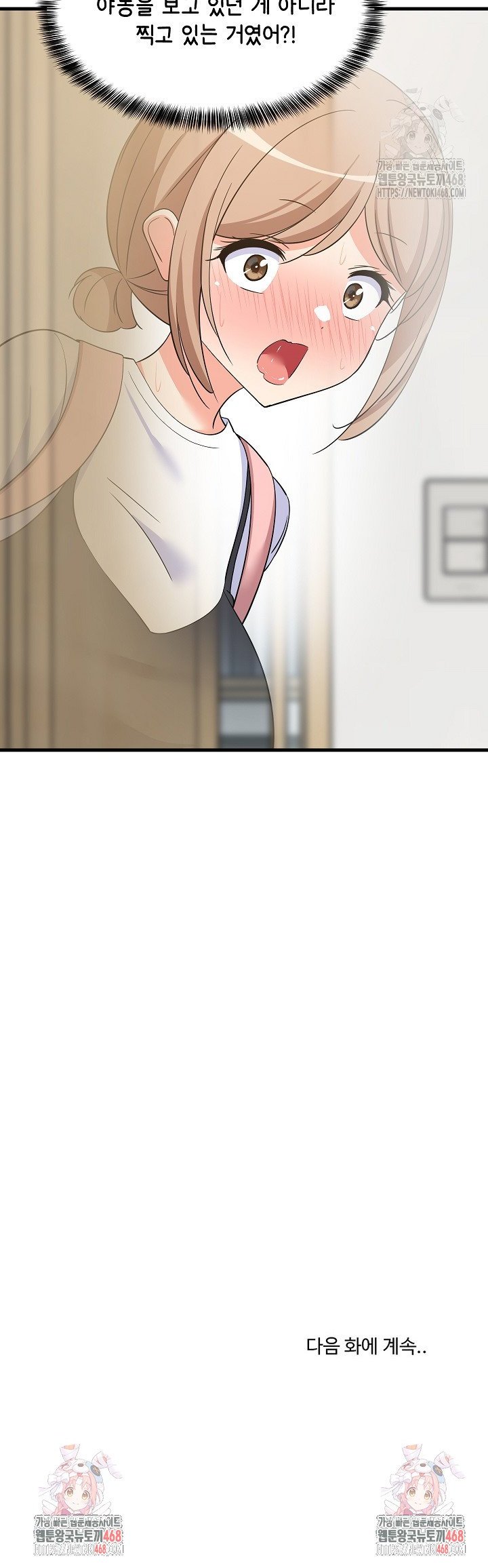 College Grades Skyrocketing Raw Chapter 57 Page 37