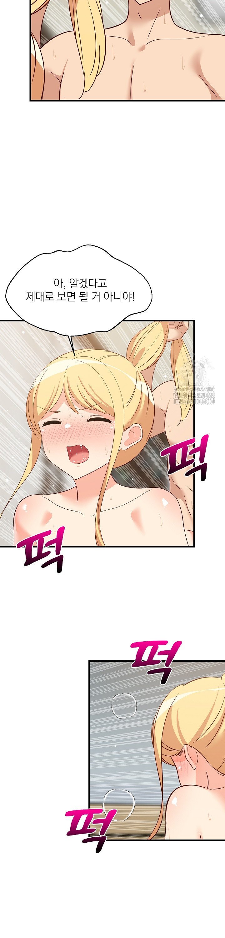 College Grades Skyrocketing Raw Chapter 57 Page 6