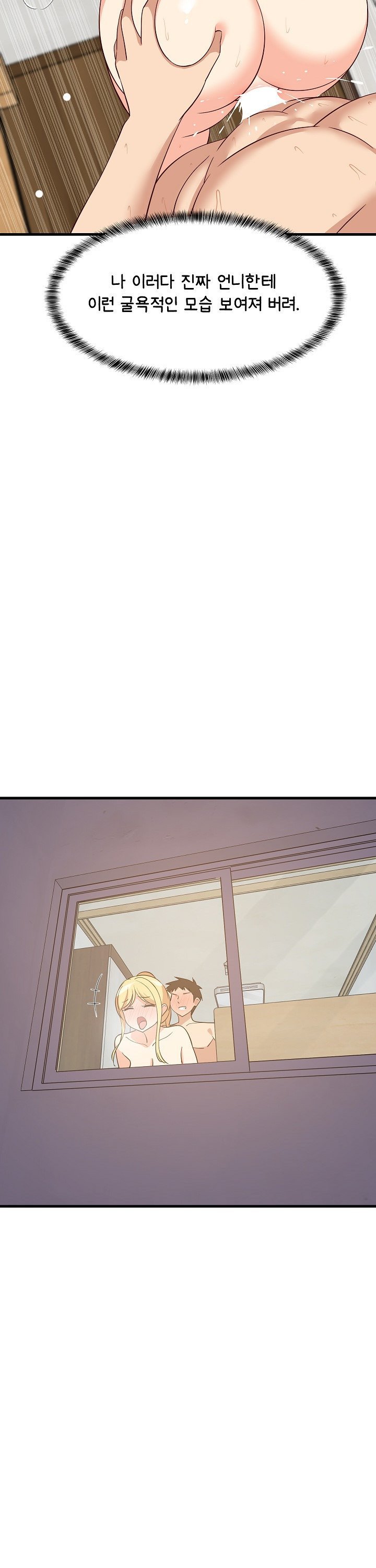 College Grades Skyrocketing Raw Chapter 57 Page 8
