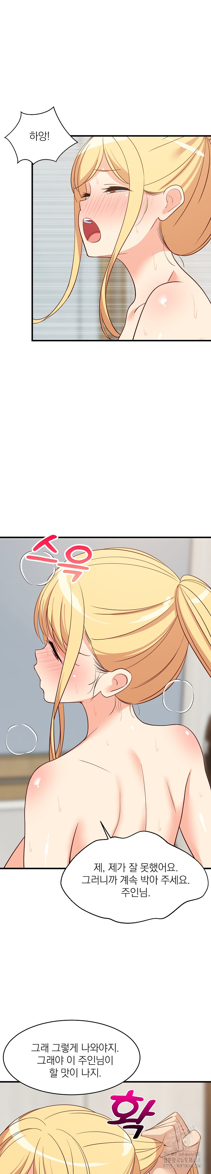 College Grades Skyrocketing Raw Chapter 58 Page 11