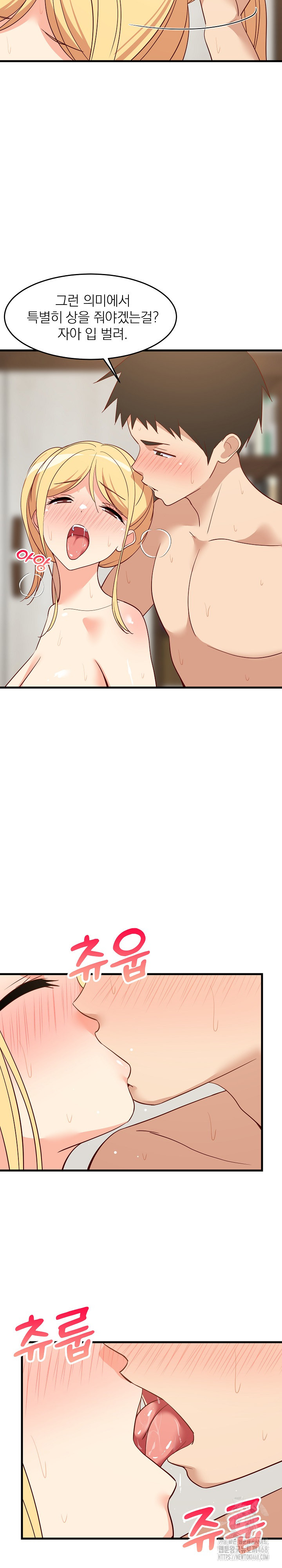 College Grades Skyrocketing Raw Chapter 58 Page 12