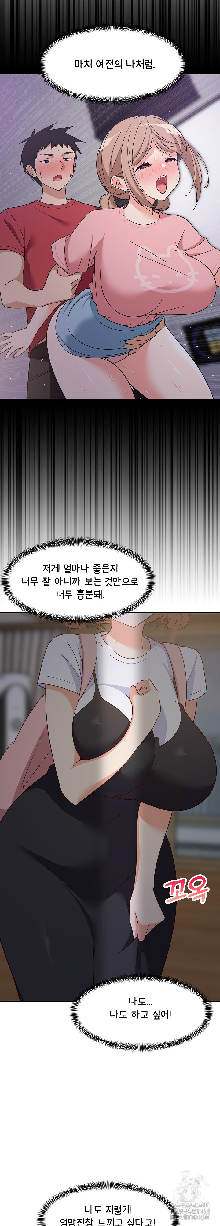 College Grades Skyrocketing Raw Chapter 58 Page 17