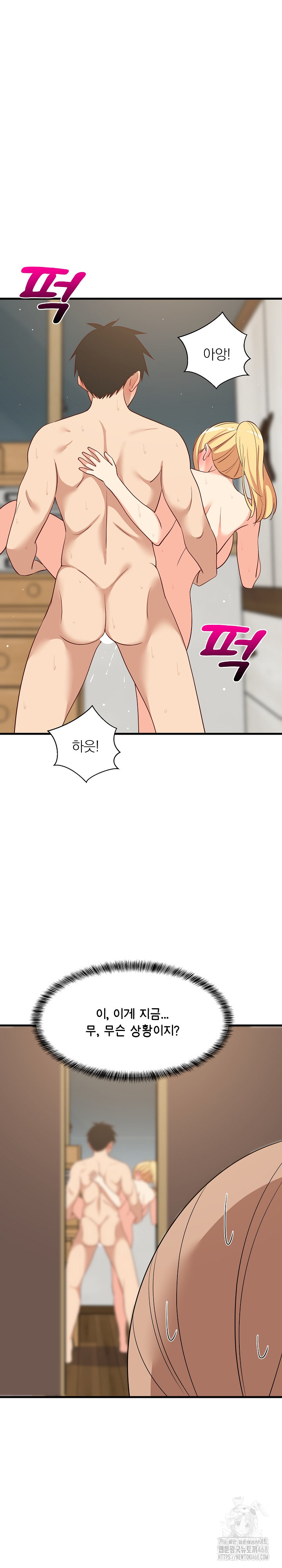 College Grades Skyrocketing Raw Chapter 58 Page 2