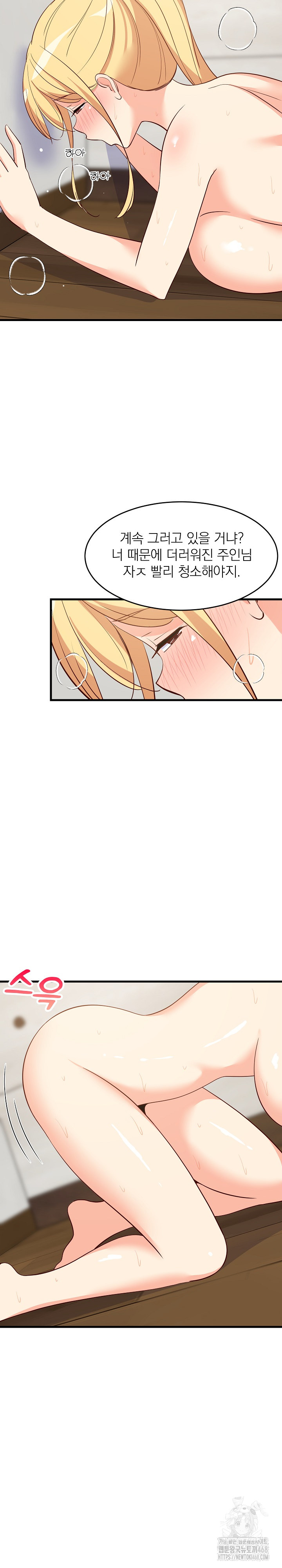 College Grades Skyrocketing Raw Chapter 58 Page 22