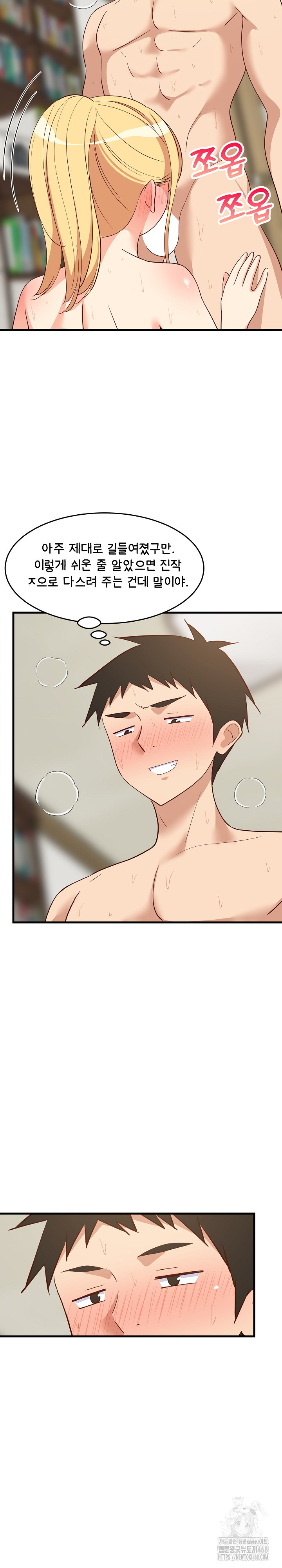 College Grades Skyrocketing Raw Chapter 58 Page 24