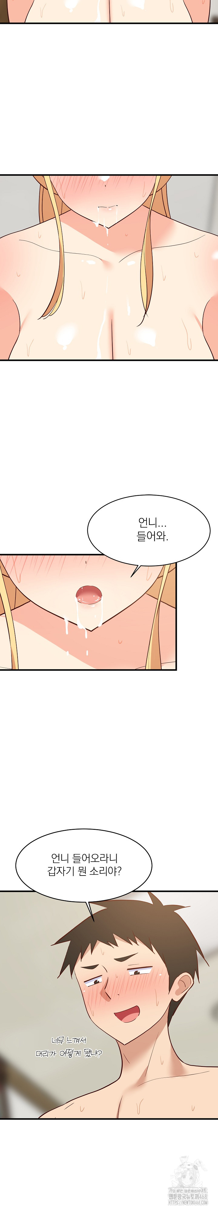 College Grades Skyrocketing Raw Chapter 58 Page 26