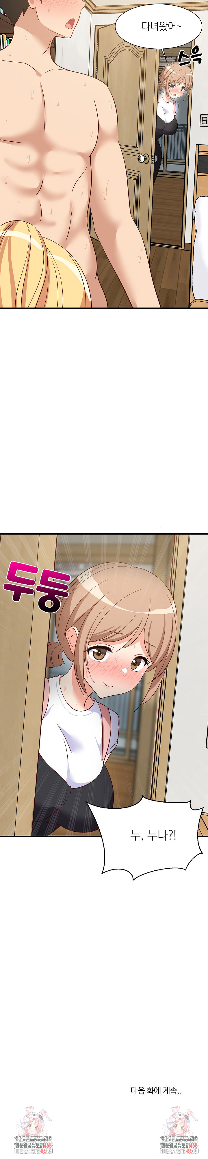 College Grades Skyrocketing Raw Chapter 58 Page 28