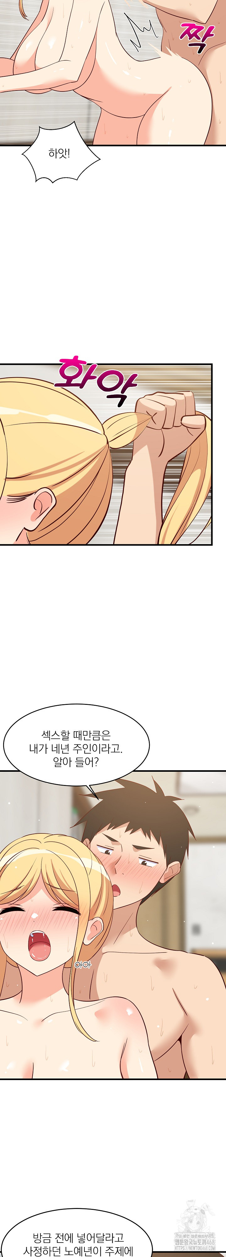 College Grades Skyrocketing Raw Chapter 58 Page 8