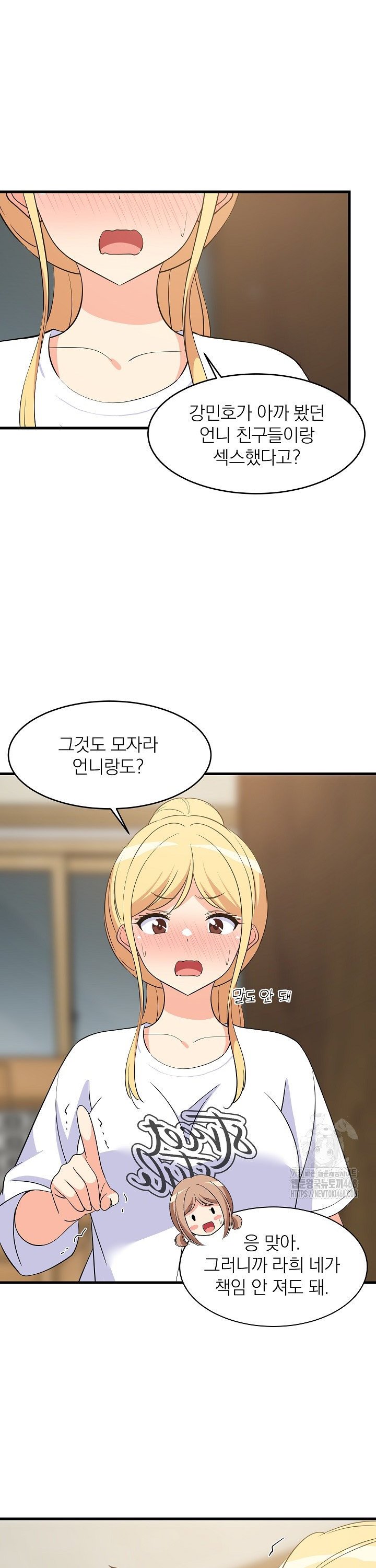College Grades Skyrocketing Raw Chapter 59 Page 11