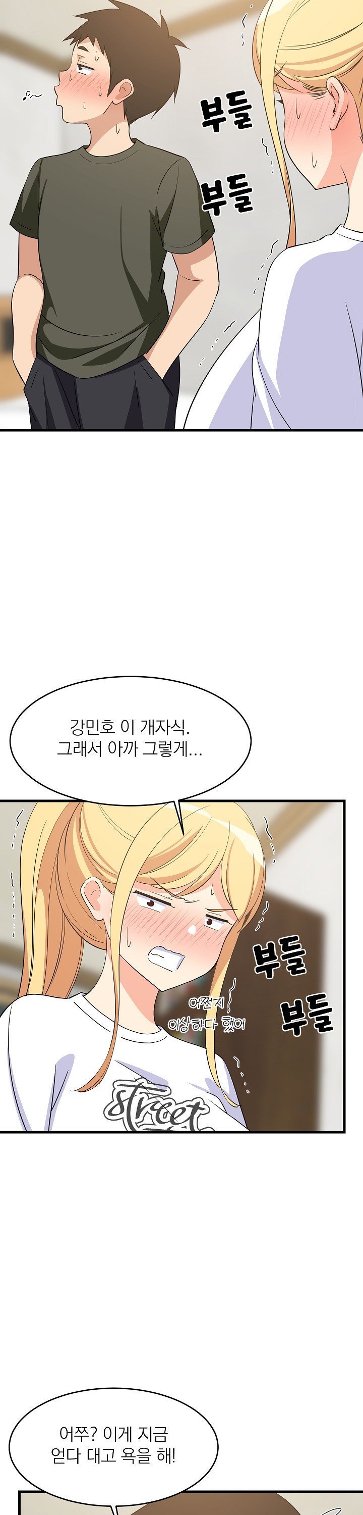 College Grades Skyrocketing Raw Chapter 59 Page 12