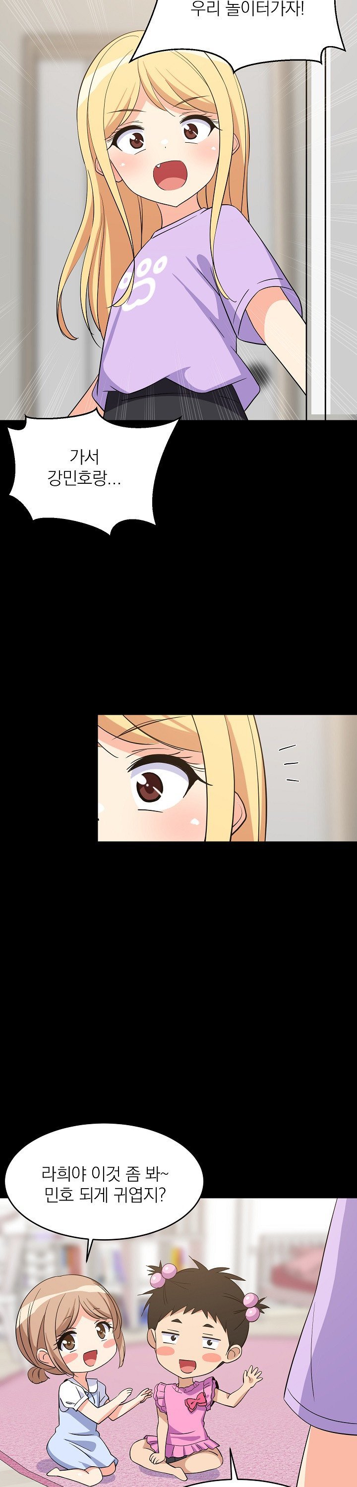 College Grades Skyrocketing Raw Chapter 59 Page 16