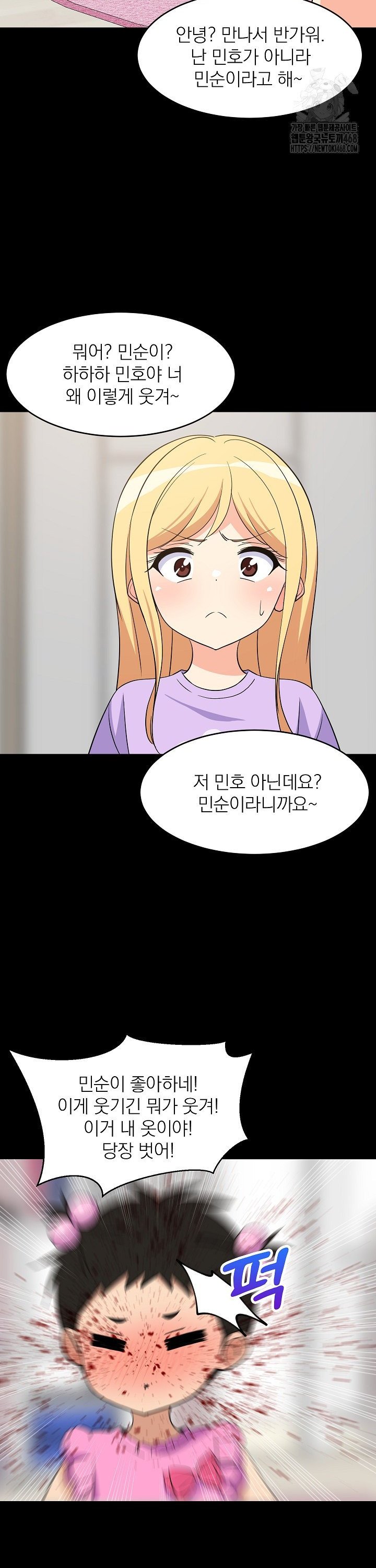 College Grades Skyrocketing Raw Chapter 59 Page 17
