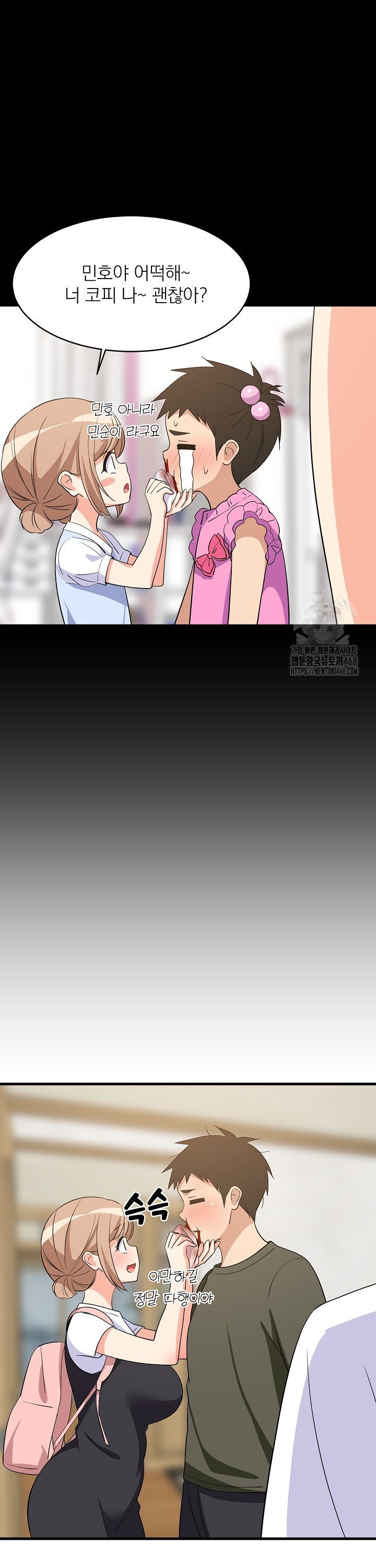College Grades Skyrocketing Raw Chapter 59 Page 18