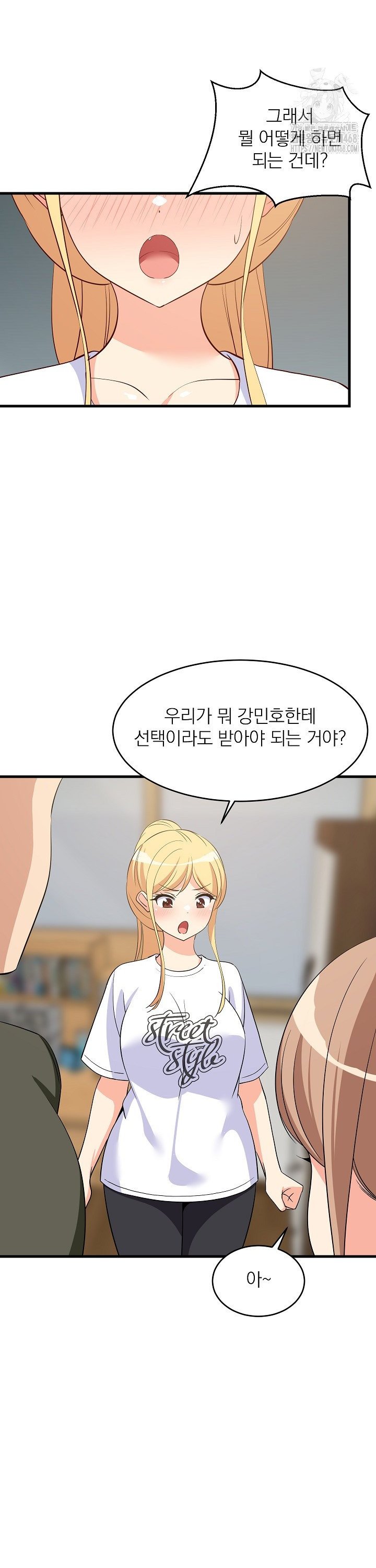 College Grades Skyrocketing Raw Chapter 59 Page 21