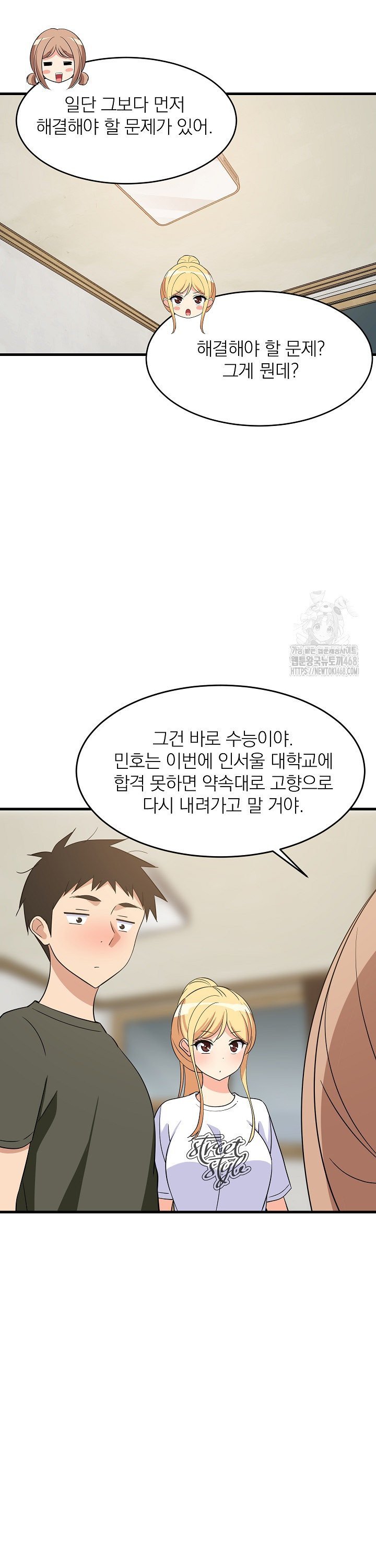 College Grades Skyrocketing Raw Chapter 59 Page 22