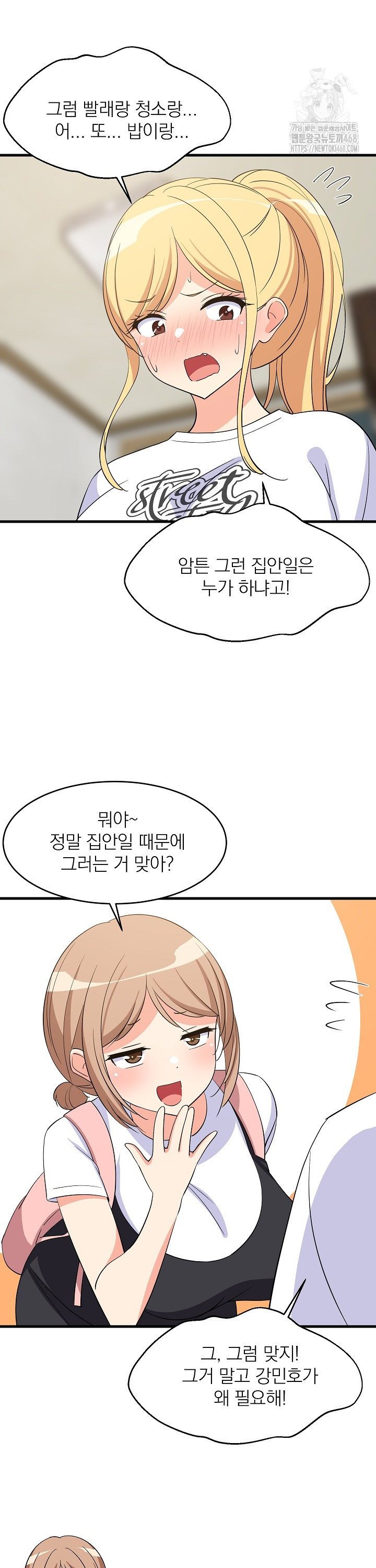 College Grades Skyrocketing Raw Chapter 59 Page 25