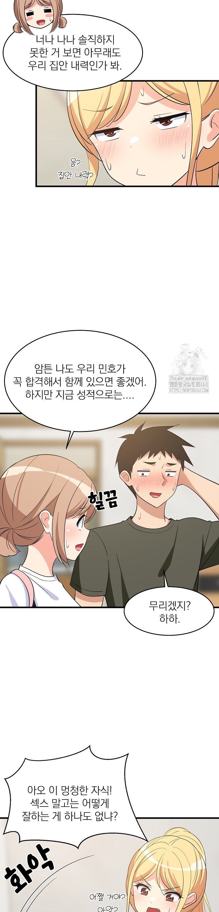 College Grades Skyrocketing Raw Chapter 59 Page 26