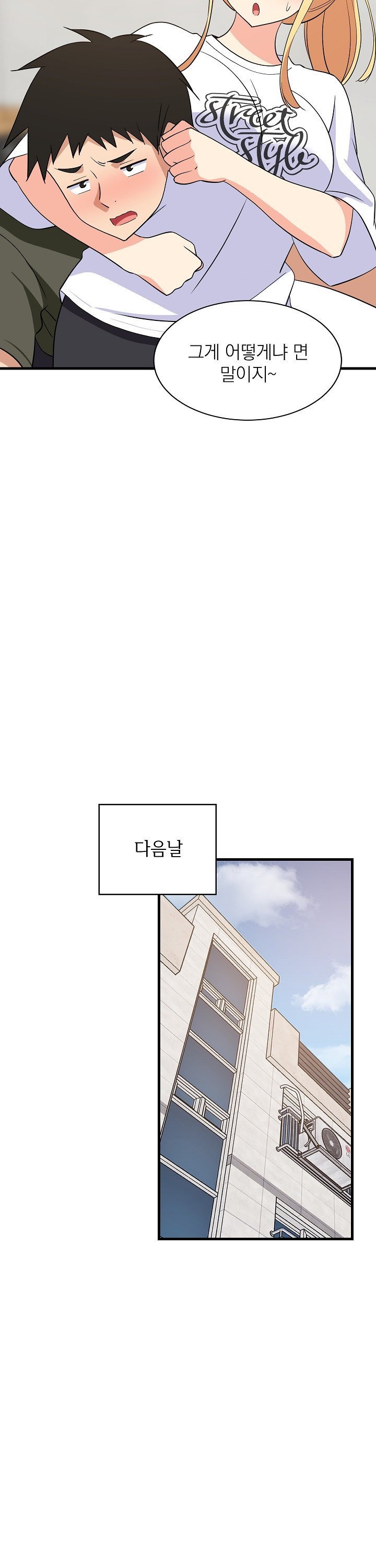 College Grades Skyrocketing Raw Chapter 59 Page 28