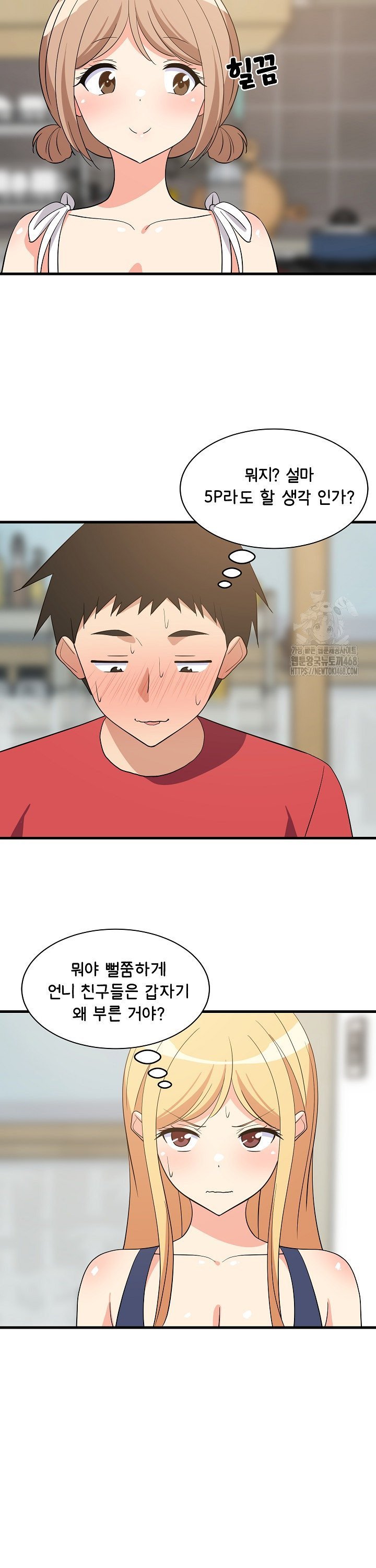 College Grades Skyrocketing Raw Chapter 59 Page 30