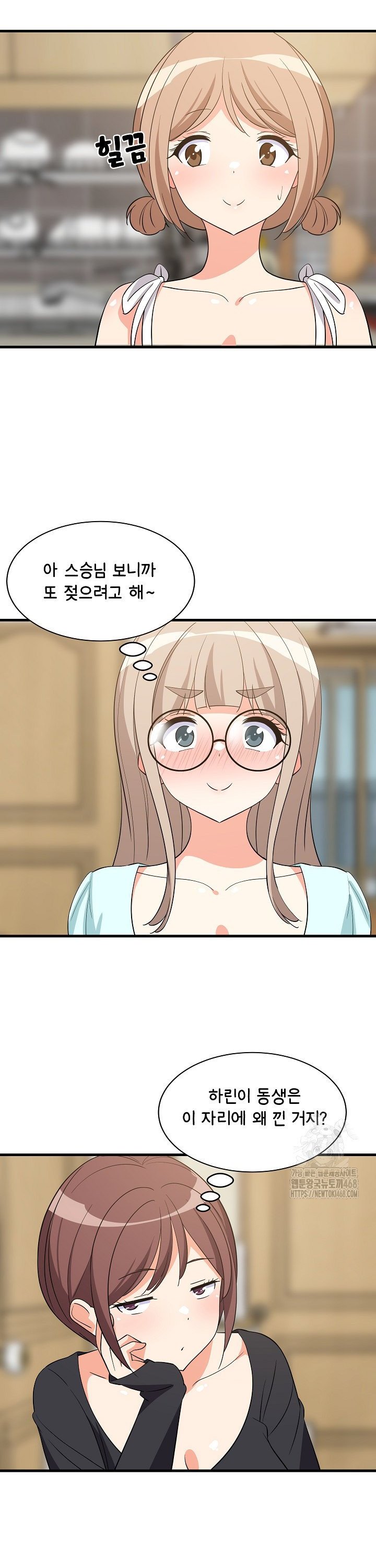 College Grades Skyrocketing Raw Chapter 59 Page 31