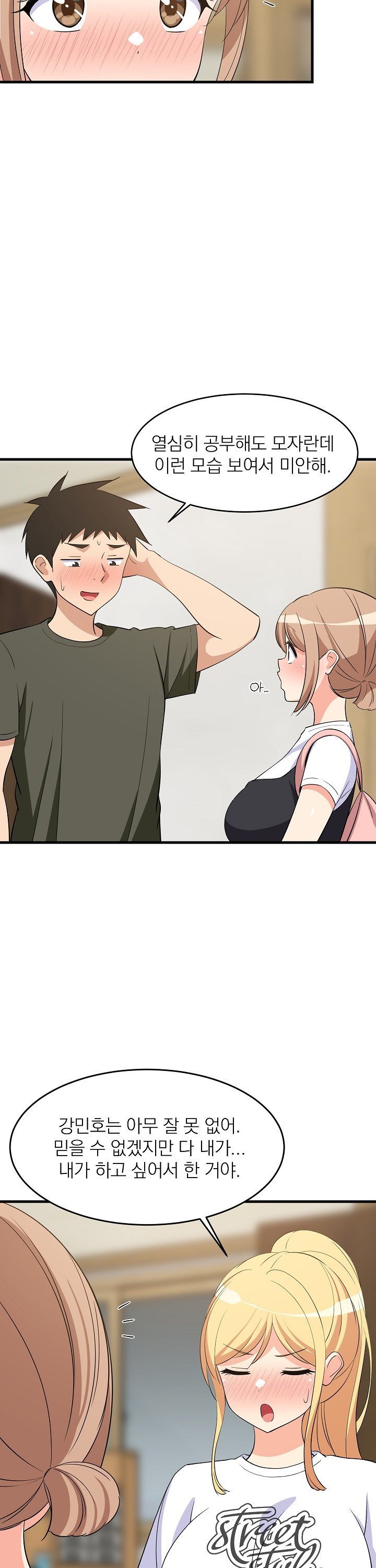 College Grades Skyrocketing Raw Chapter 59 Page 4