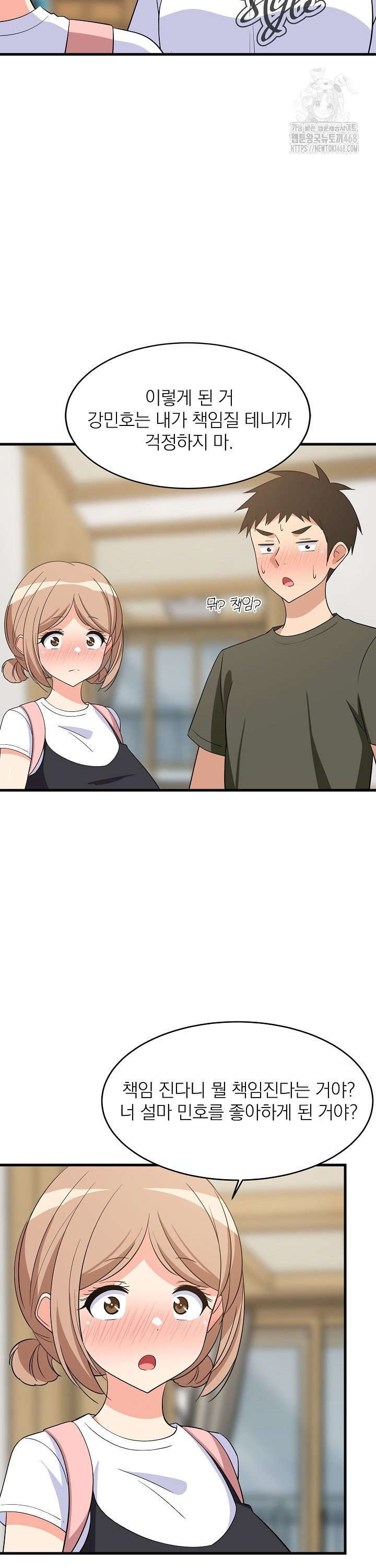 College Grades Skyrocketing Raw Chapter 59 Page 5