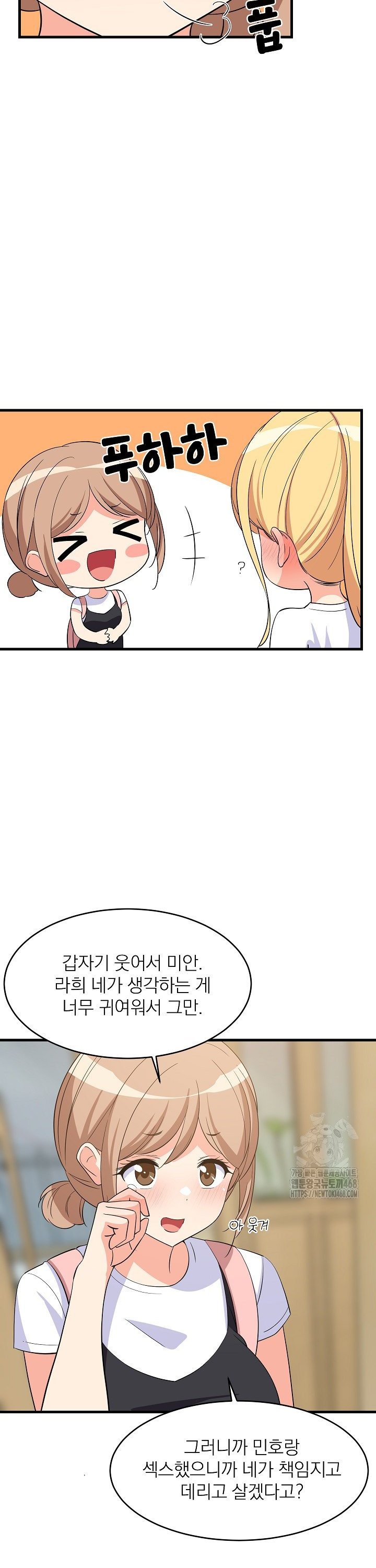 College Grades Skyrocketing Raw Chapter 59 Page 7