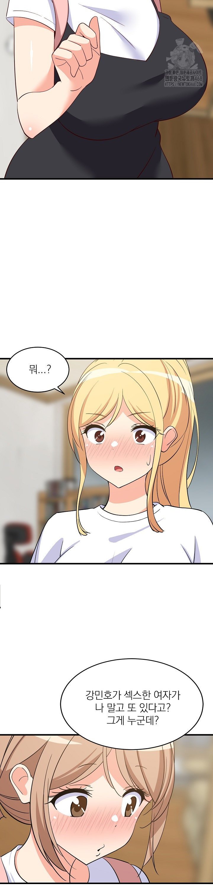 College Grades Skyrocketing Raw Chapter 59 Page 9