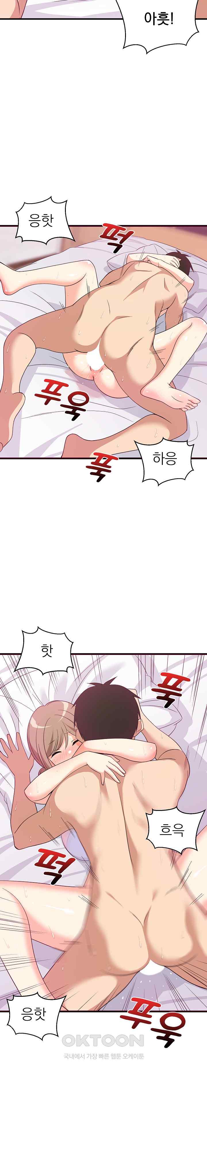 College Grades Skyrocketing Raw Chapter 6 Page 12