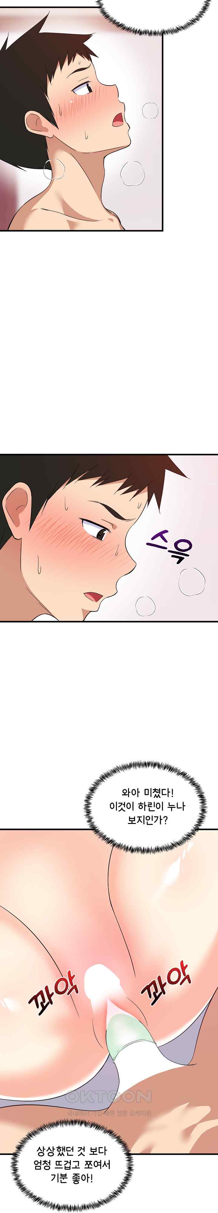 College Grades Skyrocketing Raw Chapter 6 Page 4