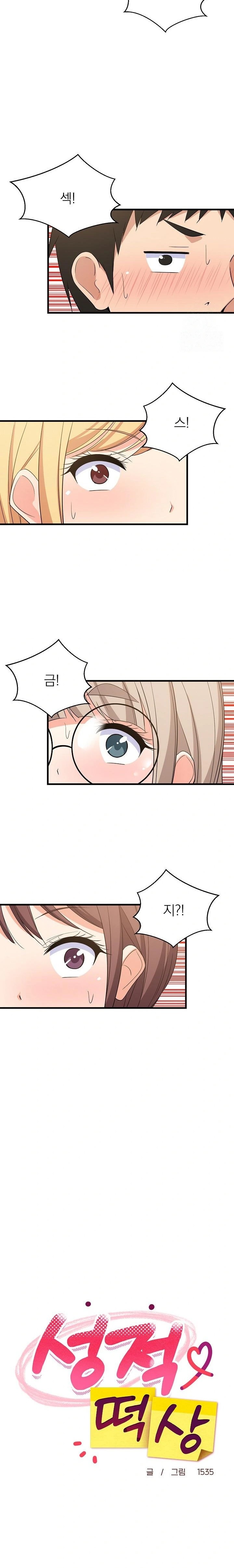 College Grades Skyrocketing Raw Chapter 60 Page 11