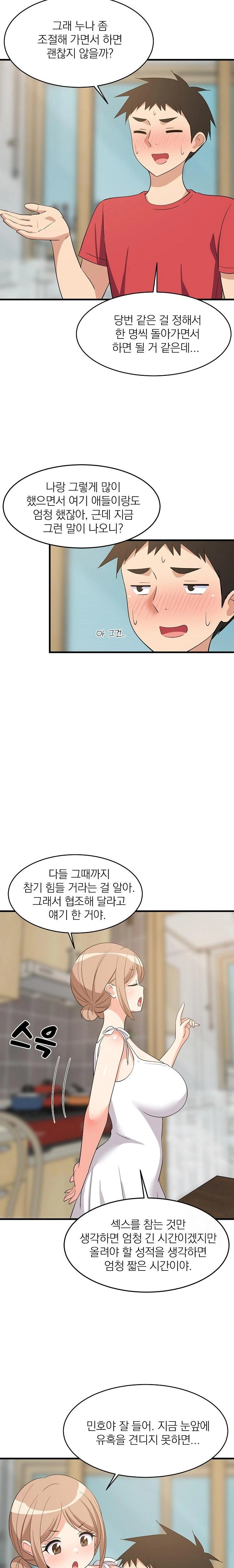 College Grades Skyrocketing Raw Chapter 60 Page 13