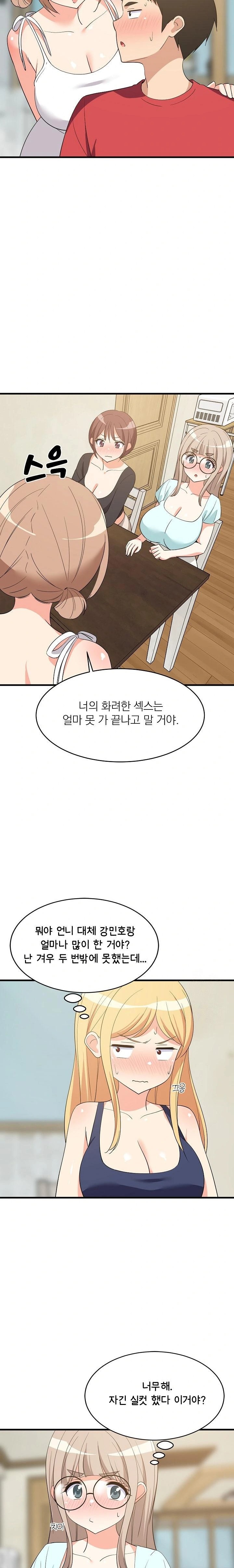 College Grades Skyrocketing Raw Chapter 60 Page 14