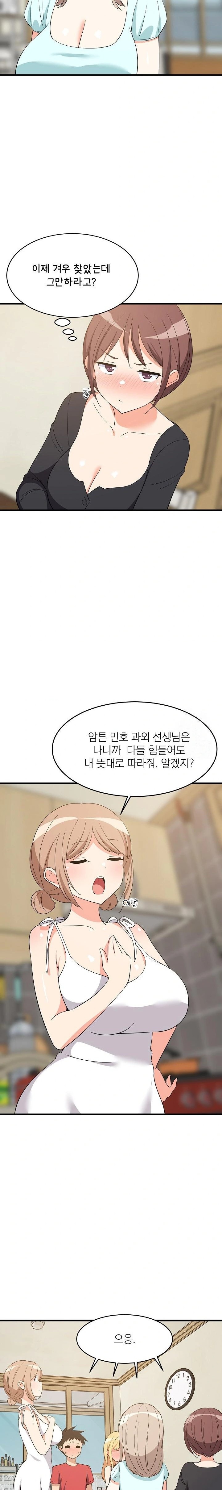 College Grades Skyrocketing Raw Chapter 60 Page 15