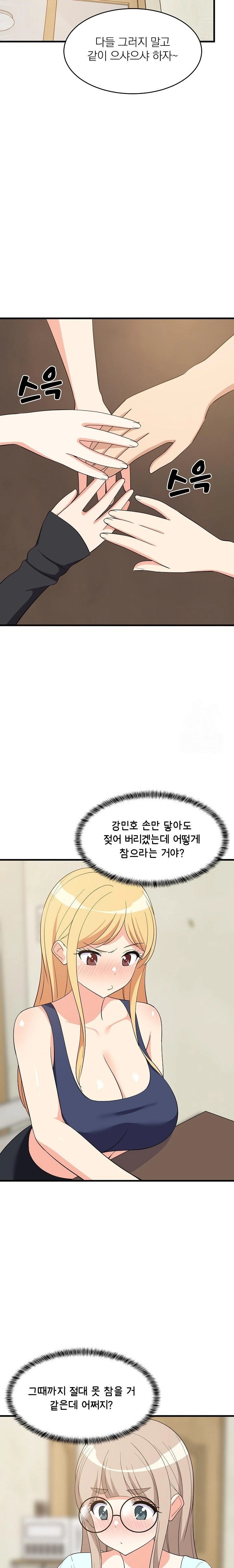College Grades Skyrocketing Raw Chapter 60 Page 21