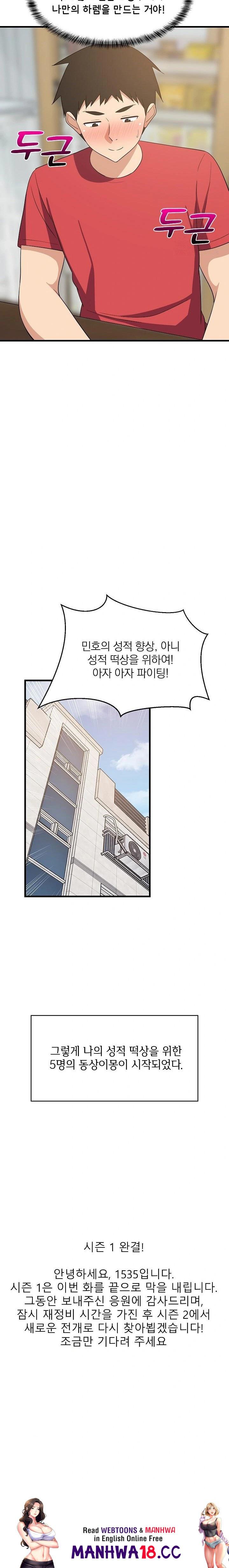 College Grades Skyrocketing Raw Chapter 60 Page 23